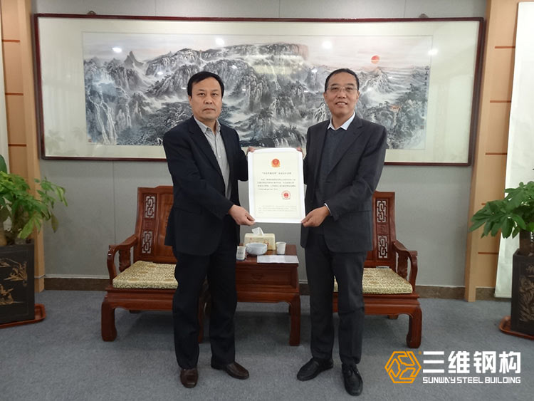 守合同重信譽頒獎