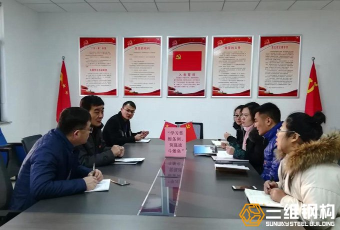 三維鋼構黨支部開展“學習貫徹條例、筑強戰(zhàn)斗堡壘”主題黨日活動